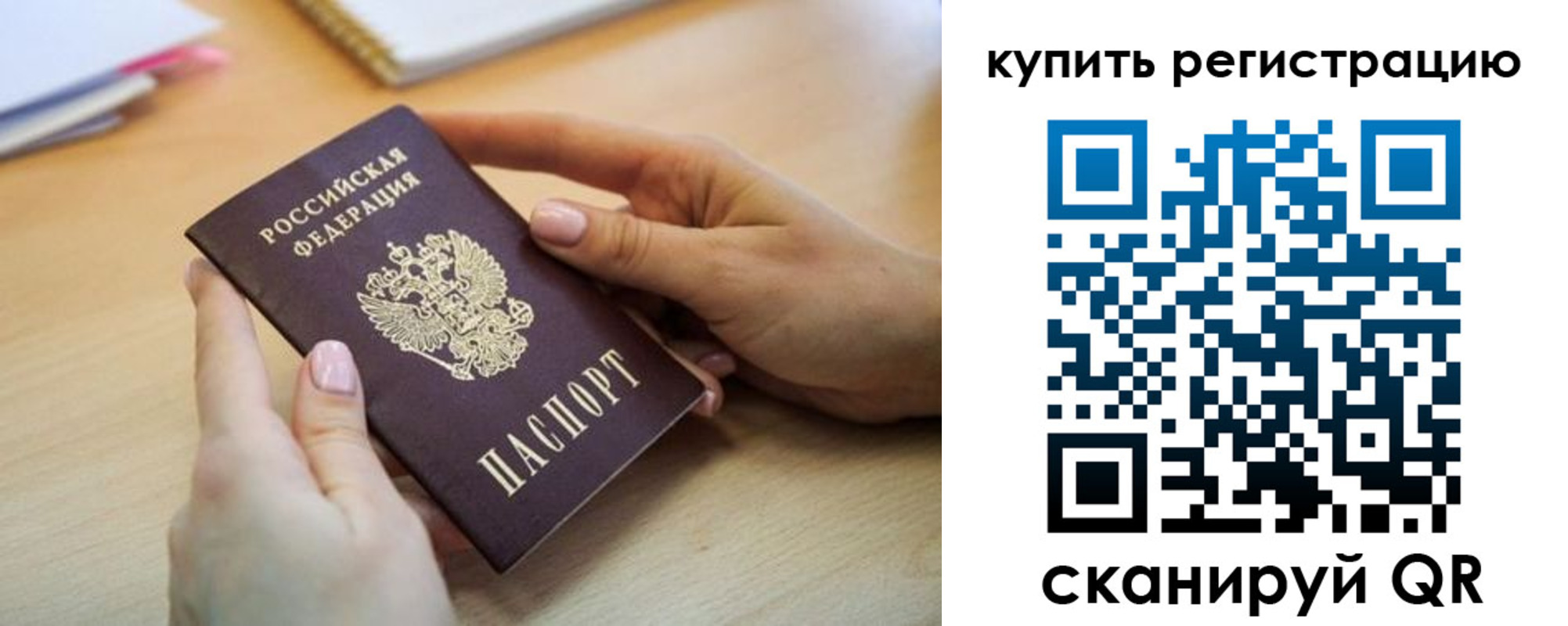 где прописаться в Сатке