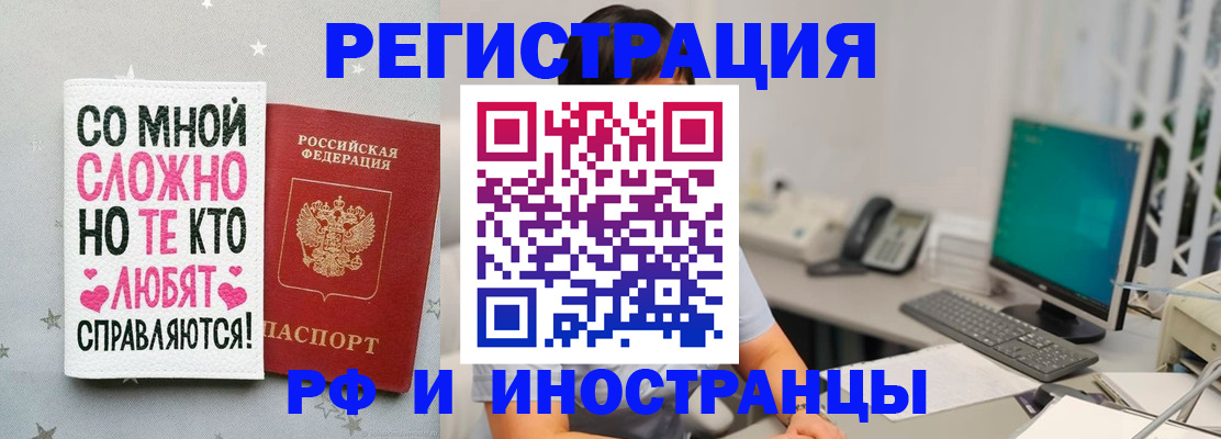 временная регистрация купить в Сатке