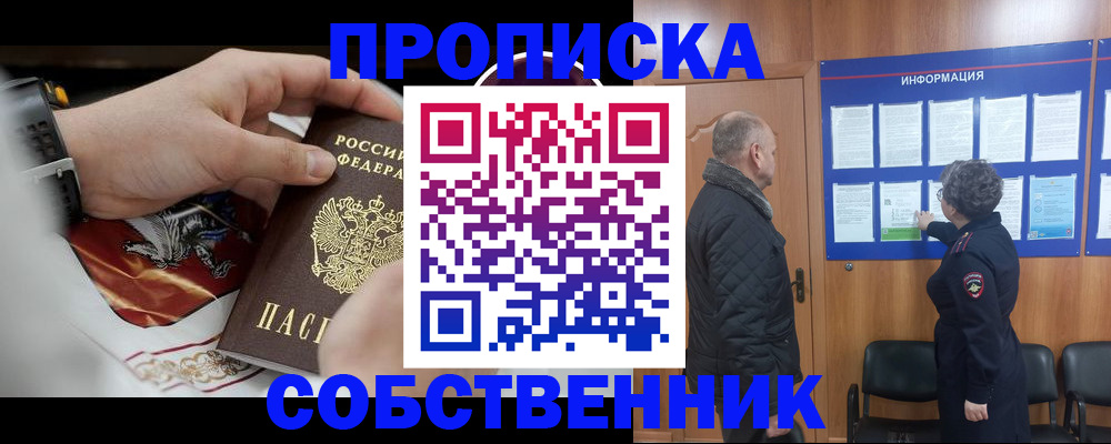 временная регистрация 2025 в Сатке